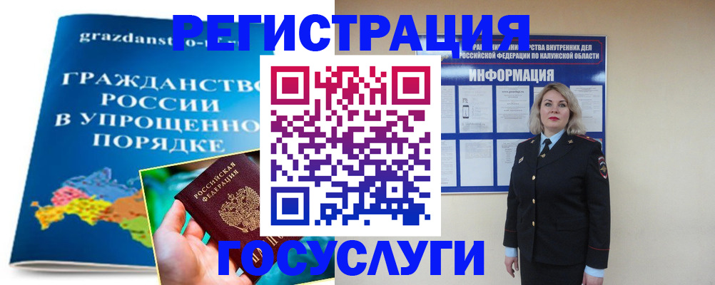 прописка в Чудово