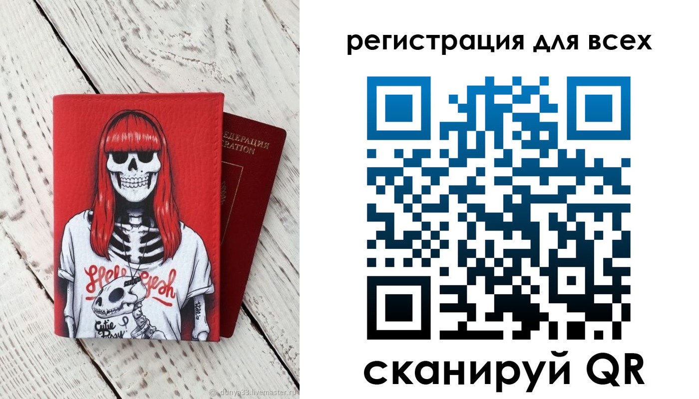 временная регистрация 2025 в Чудово