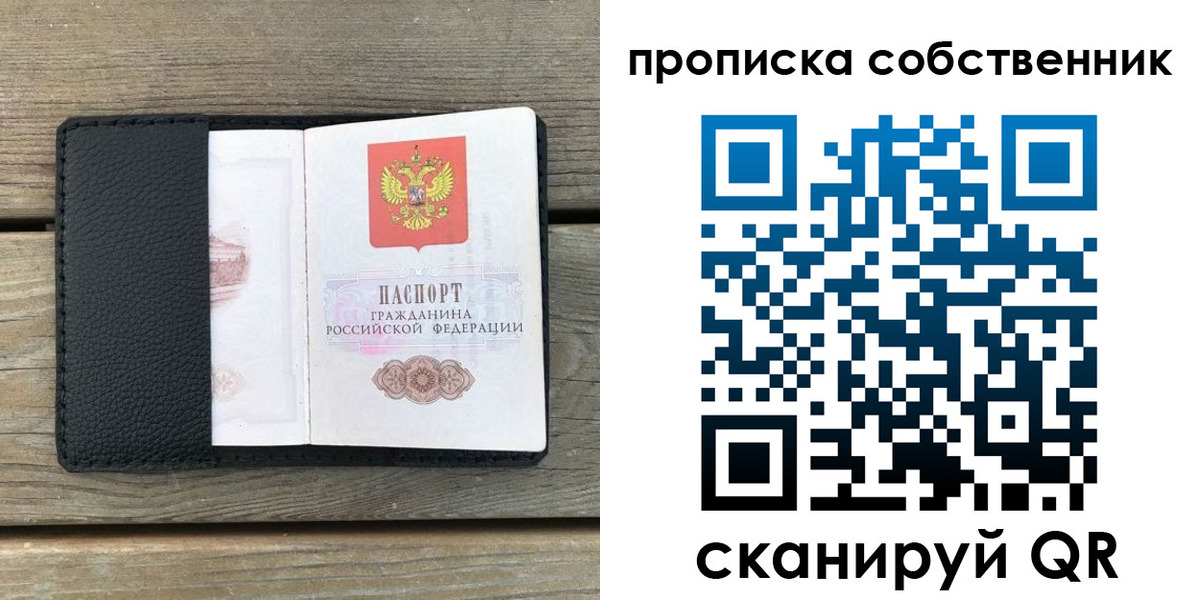 прописка ребенка в Чудово