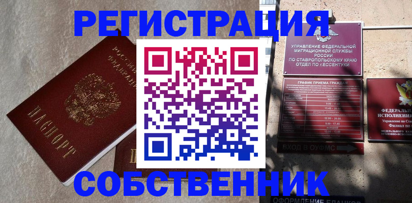 миграционный учет в Чудово