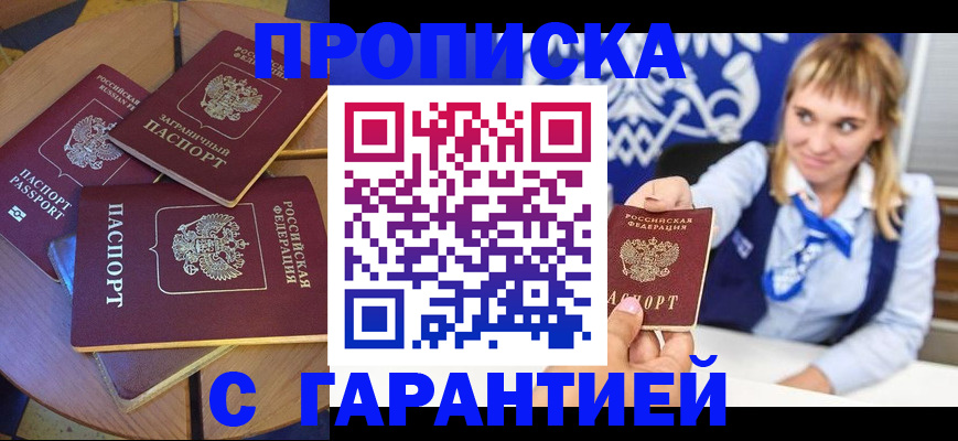 временная регистрация для всех в Чудово