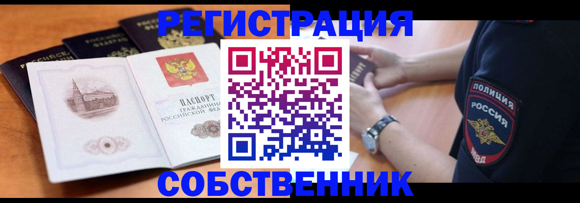 временная регистрация поиск в Чудово