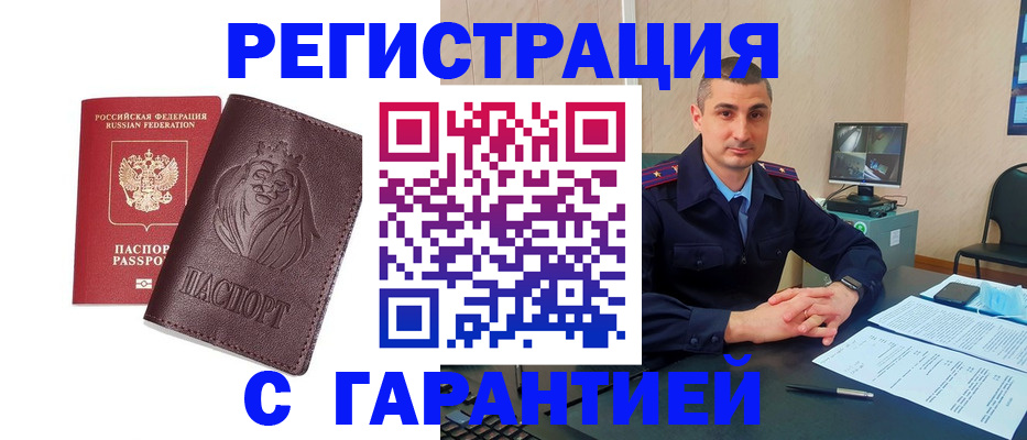 прописка для военкомата в Чудово