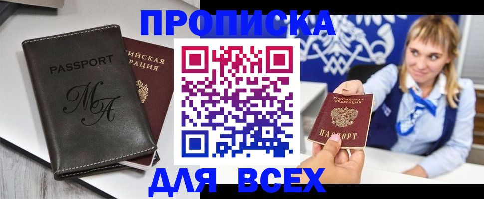 временная регистрация купить в Чудово