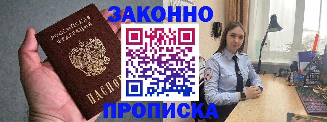 прописка гарантия в Чудово